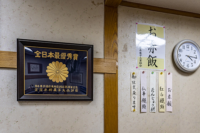 昭和初期に創業した長い歴史のある和菓子屋の写真