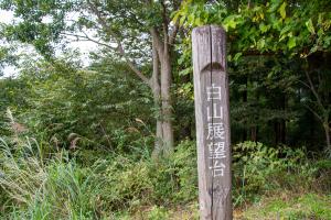 白山展望台2