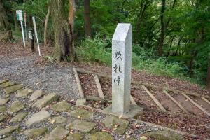 巡礼峠の石碑