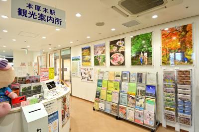本厚木駅観光案内所の写真