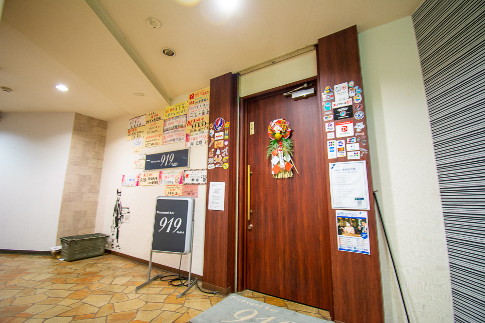 Pleasant Bar 919の写真