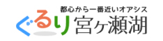 宮ヶ瀬ダム周辺振興財団のホームページへのリンク