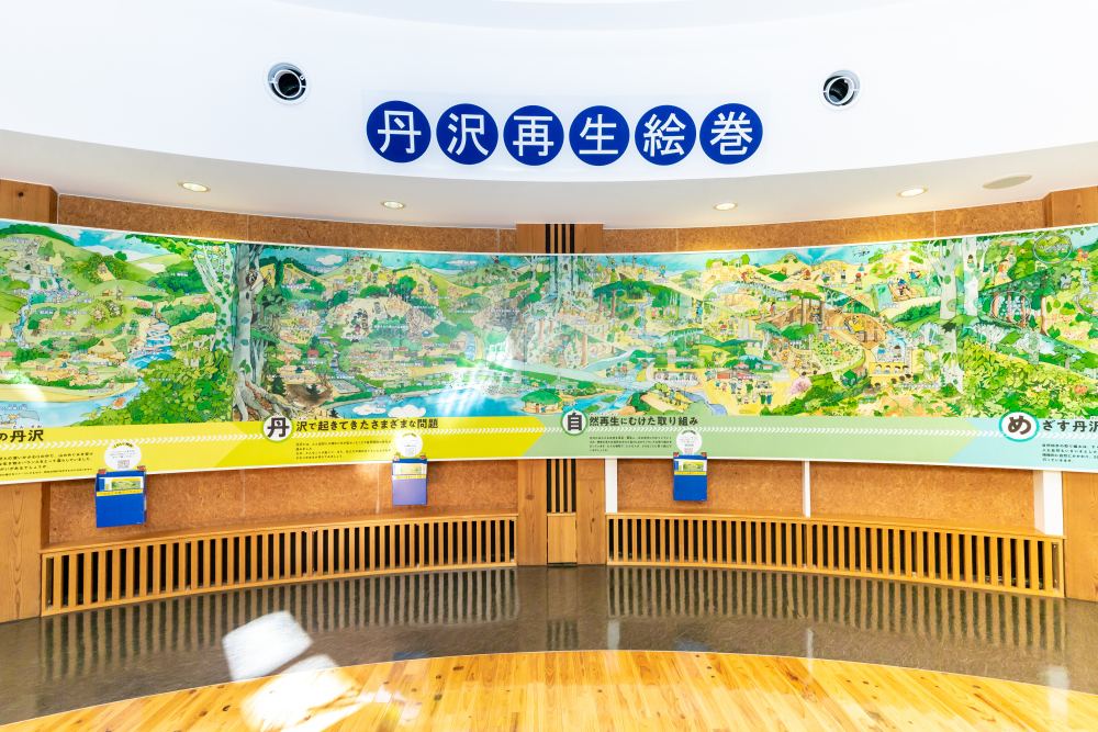 神奈川県自然環境保全センターの写真