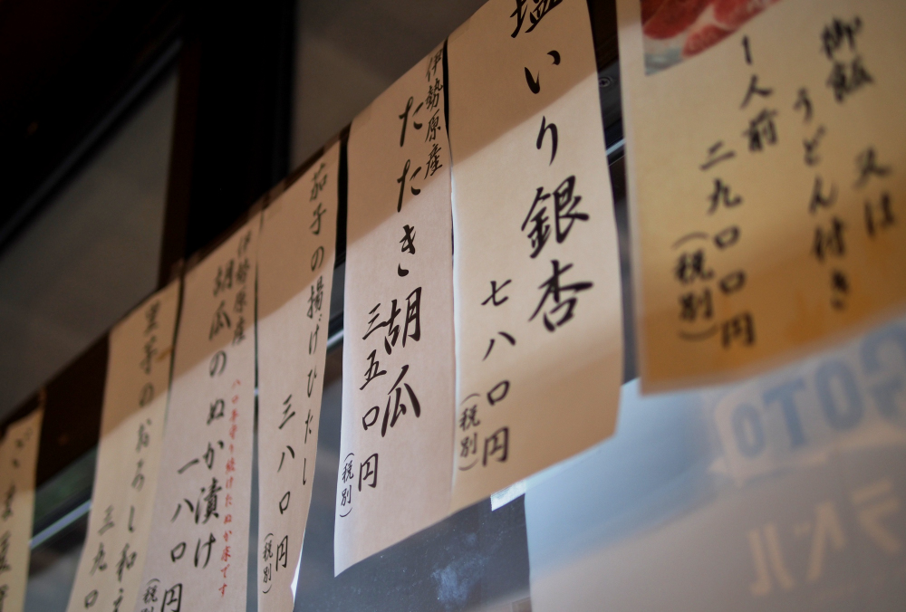 和風料理おかめの写真