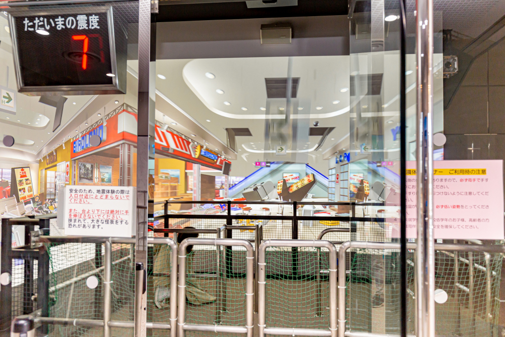 神奈川県総合防災センターの写真