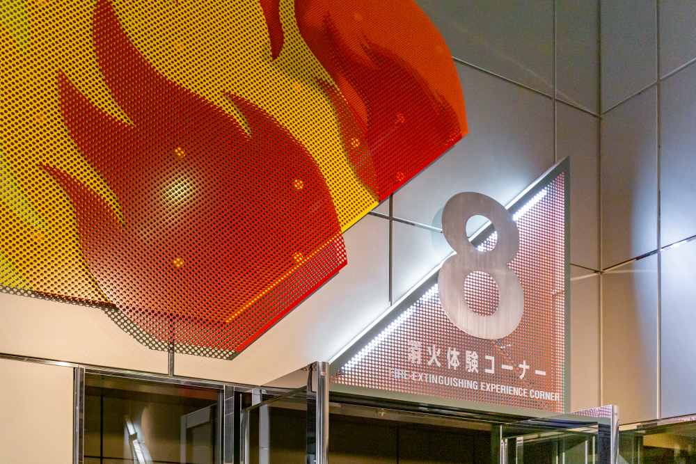 神奈川県総合防災センターの写真