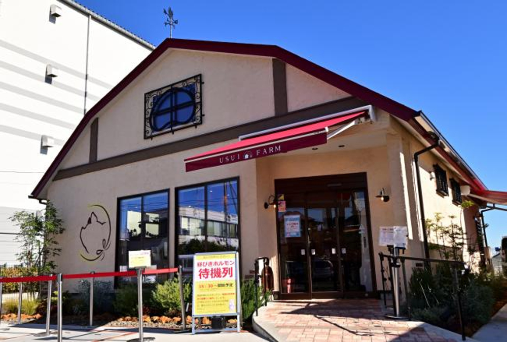 うすいファームの写真