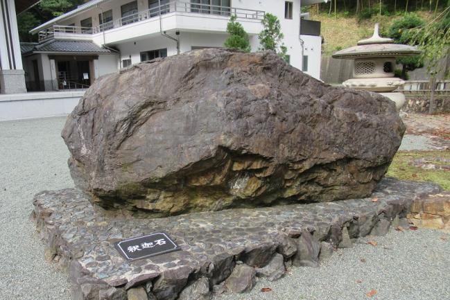 釈迦石の写真