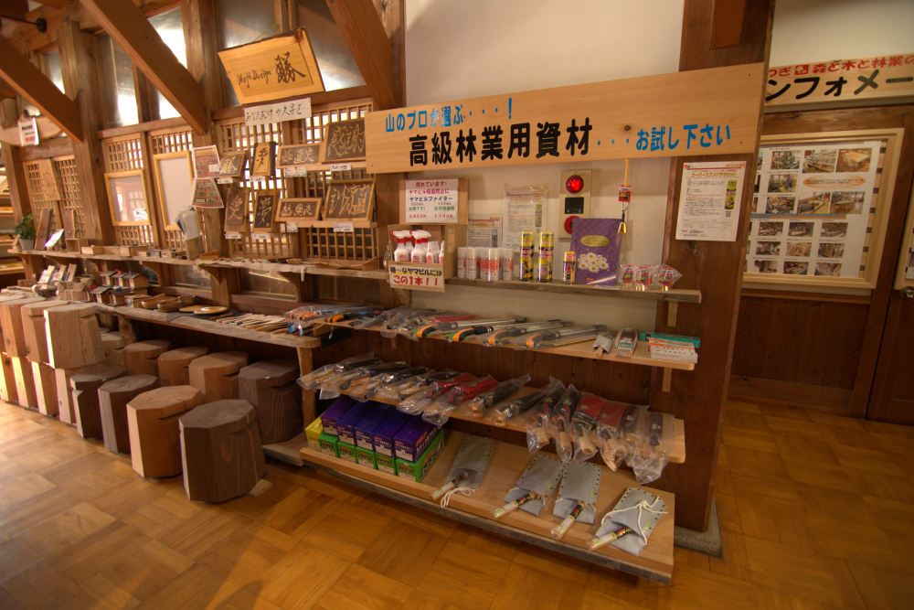 厚木市森林組合の写真