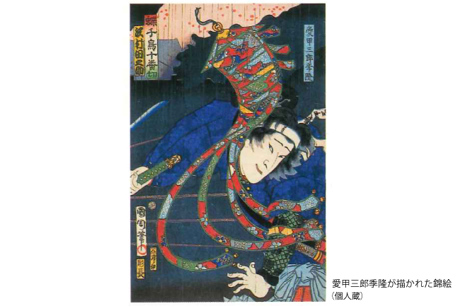 愛甲三郎錦絵