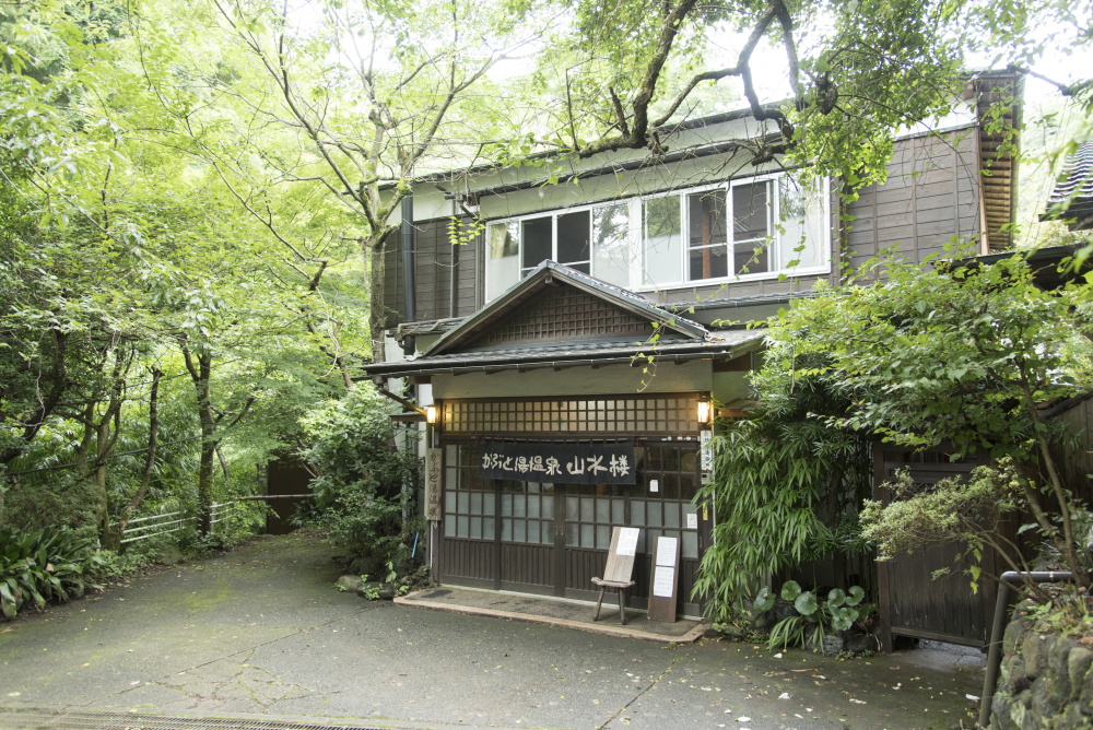かぶと湯温泉山水楼の写真