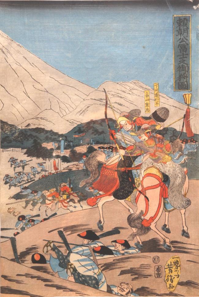 頼朝公富士之御狩図1