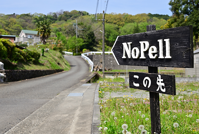 NoPell　サイン