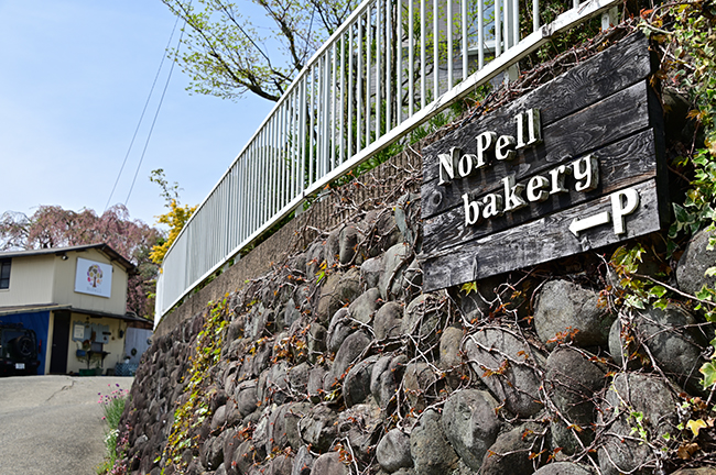 NoPell　サイン