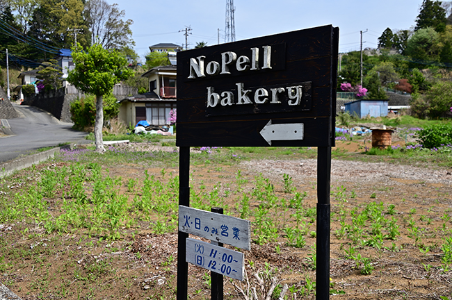 NoPell　営業日