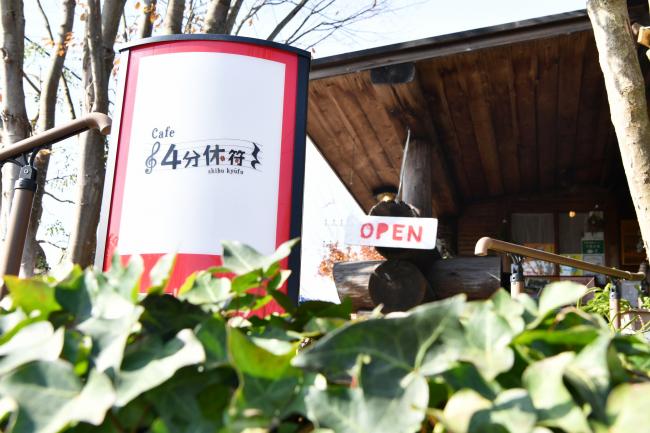 cafe4分休符の写真