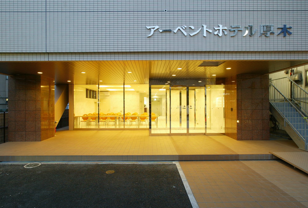 アーベントホテル厚木の写真