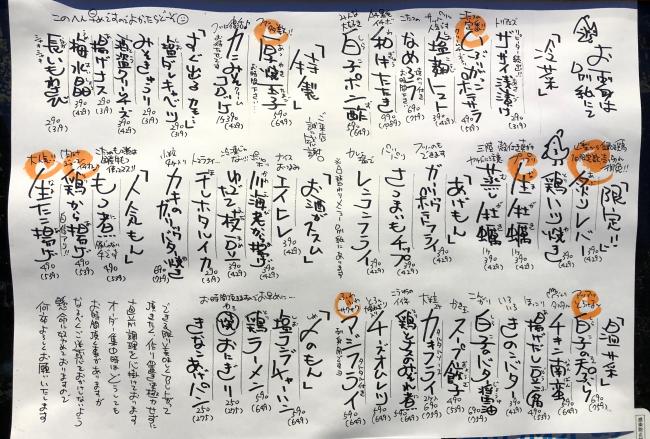 メニュー