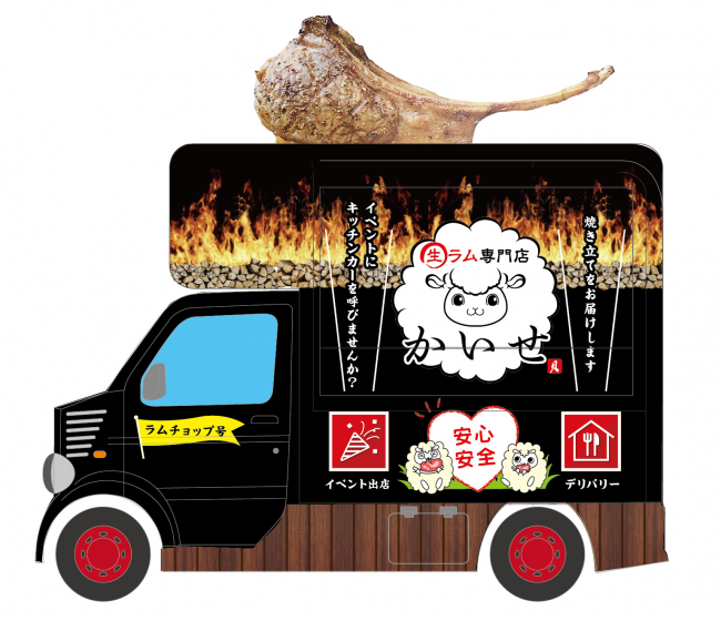 キッチンカー