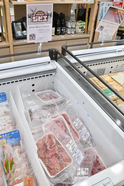 青空と大地七沢温泉食の市ジビエ肉の写真