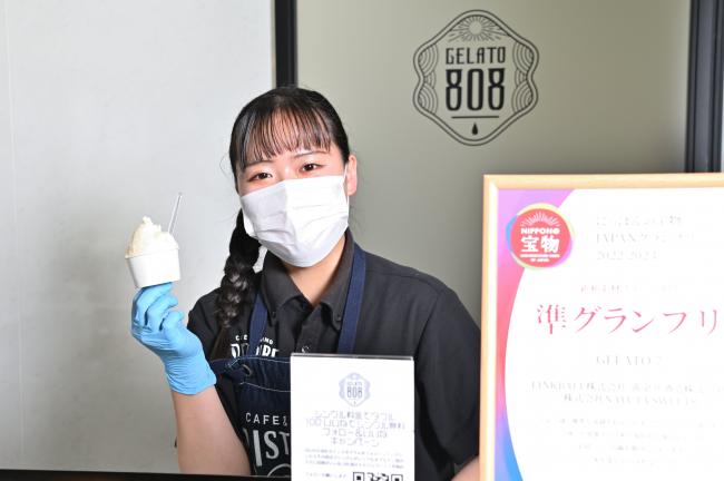 青空と大地七沢温泉食の市GELATO808の写真