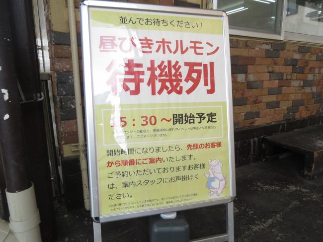 新鮮な豚ホルモン
