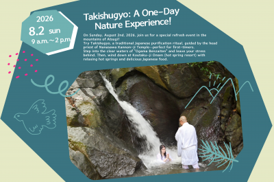 takishugyo