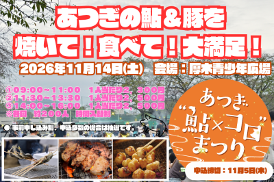 チラシ表紙