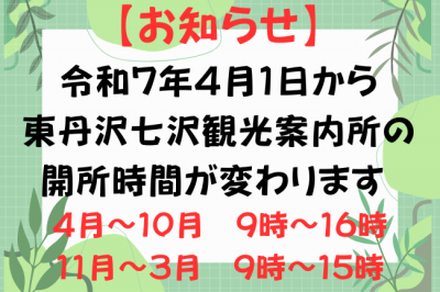 案内所