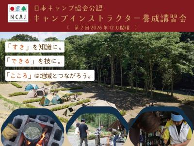 インストラクター養成会スライドショー1