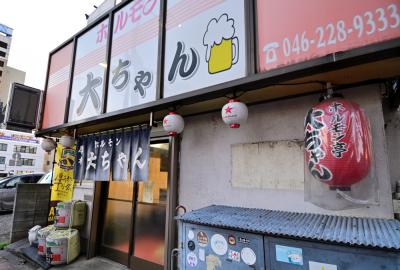 ホルモン亭大ちゃんの写真