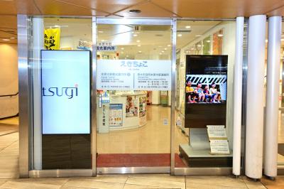 本厚木駅観光案内所の写真