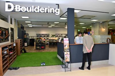 ディーボルダリング本厚木の写真