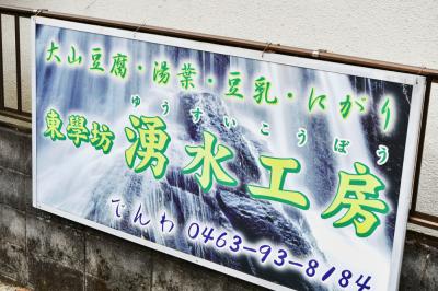 湧水工房の写真