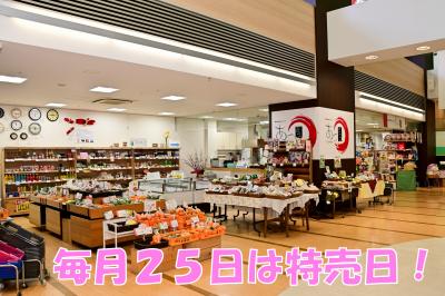 厚木市まるごとショップあつまる