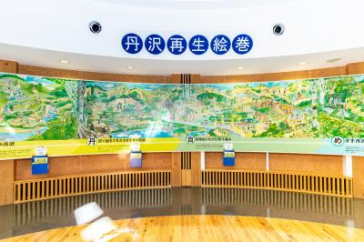 神奈川県自然環境保全センターの写真