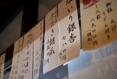 和風料理おかめの写真