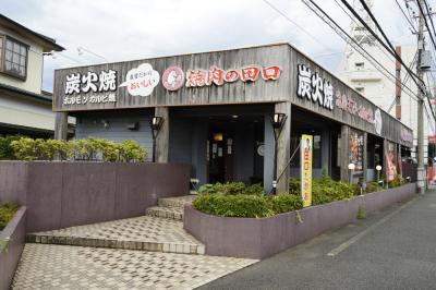 焼肉の田口の写真