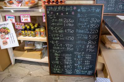 牛肉の高橋の写真