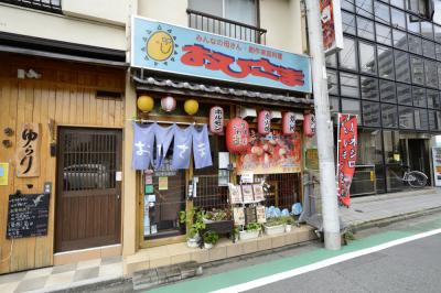 厚木シロホルモンおひさまの写真