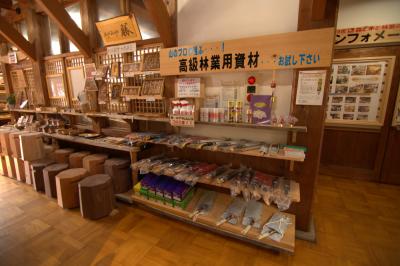 厚木市森林組合の写真