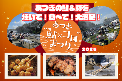 チラシ表紙