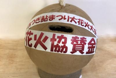 みんなの花火募金
